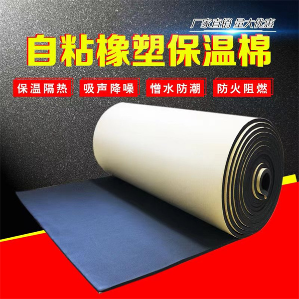 橡塑保温板
